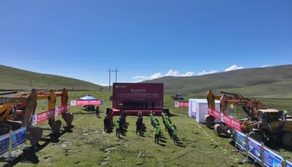 世界海拔最高！吉措100兆瓦風(fēng)電項(xiàng)目開工建設(shè)