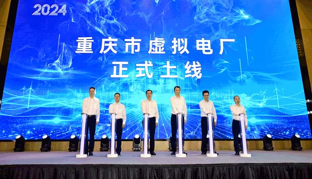 重慶虛擬電廠上線，明德儲(chǔ)能助力能源未來