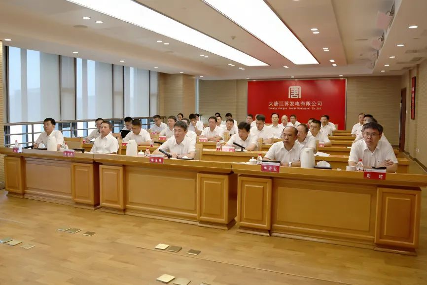大唐江蘇發(fā)電公司召開“落實集團主要領(lǐng)導批示，采取切實舉措，抓細抓實，確保年內(nèi)安全穩(wěn)定”專題安委會擴大會議