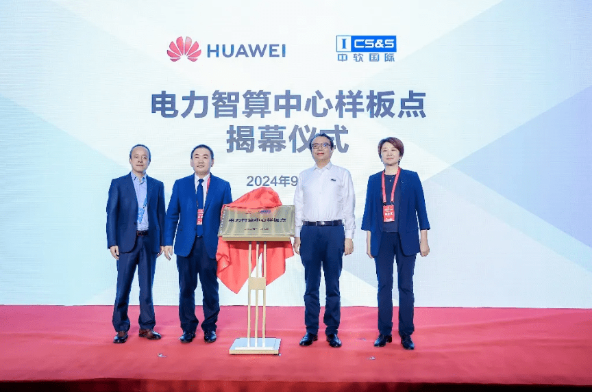 乘“雙碳”東風，迎綠色未來，華為以數(shù)智化支撐新型電力系統(tǒng)發(fā)展