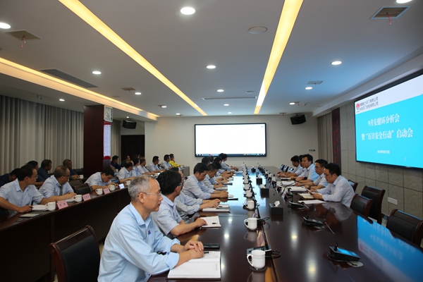 陜煤石電:召開9月安健環(huán)分析會暨百日安全行動啟動會