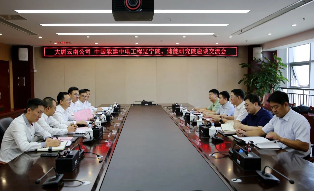 大唐云南發(fā)電公司黨委書記、董事長王繼才與中能建遼寧院黨委書記、董事長何贊峰座談