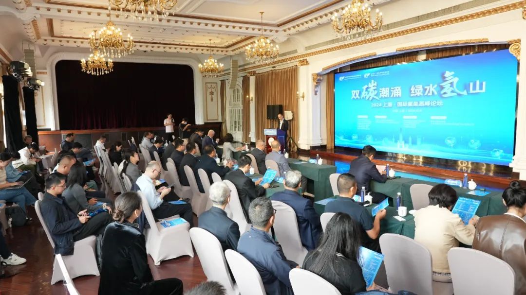 2024上海·國(guó)際氫能高峰論壇盛大啟幕，推動(dòng)氫能產(chǎn)業(yè)生態(tài)可持續(xù)發(fā)展
