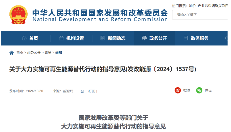 六部門：推動(dòng)海上風(fēng)電集群化開發(fā)，開展深遠(yuǎn)海漂浮式風(fēng)電試點(diǎn)應(yīng)用