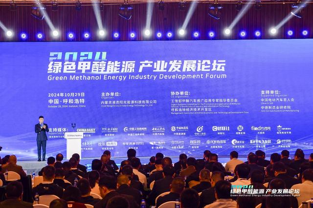 能源變革賦能新質(zhì)生產(chǎn)力，甲醇經(jīng)濟(jì)驅(qū)動(dòng)綠色發(fā)展