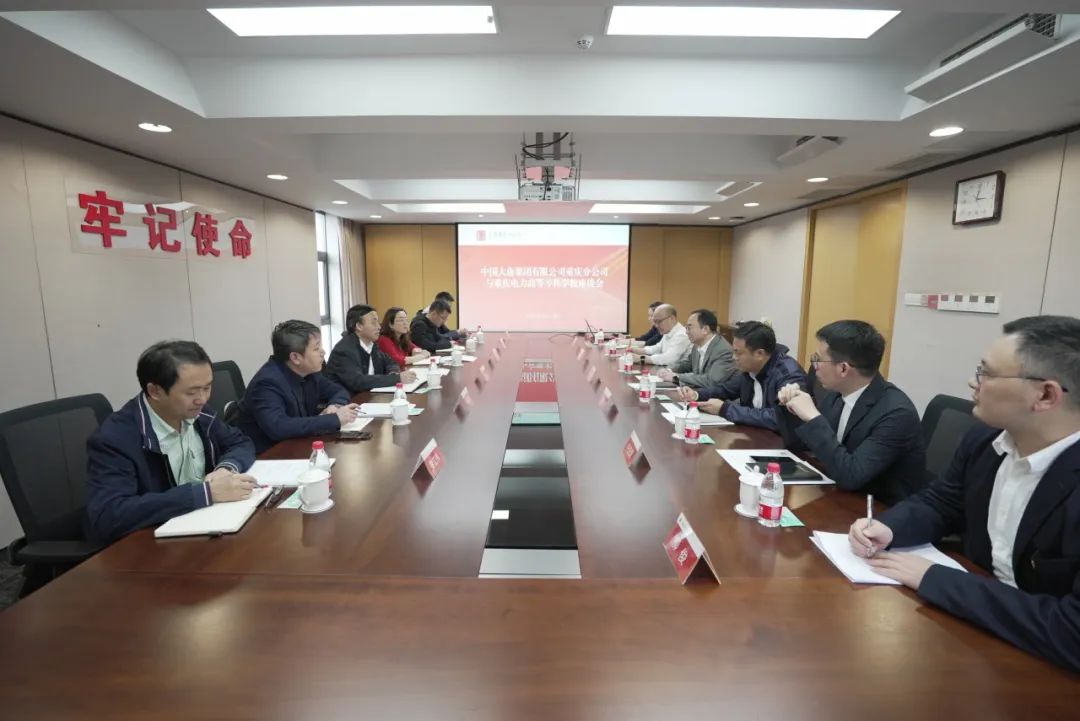 大唐重慶分公司黨委書記梁勇會見重慶電力高等專科學(xué)校黨委副書記、校長唐德東