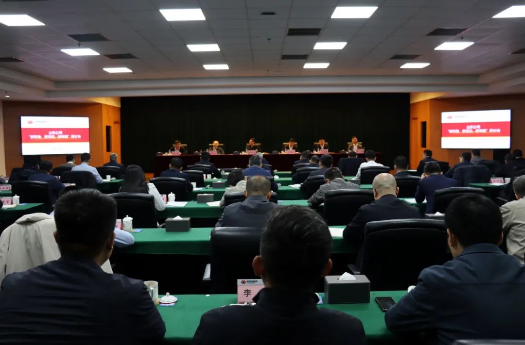 國家能源集團(tuán)山東公司召開“新形勢、新目標(biāo)、新舉措”研討會