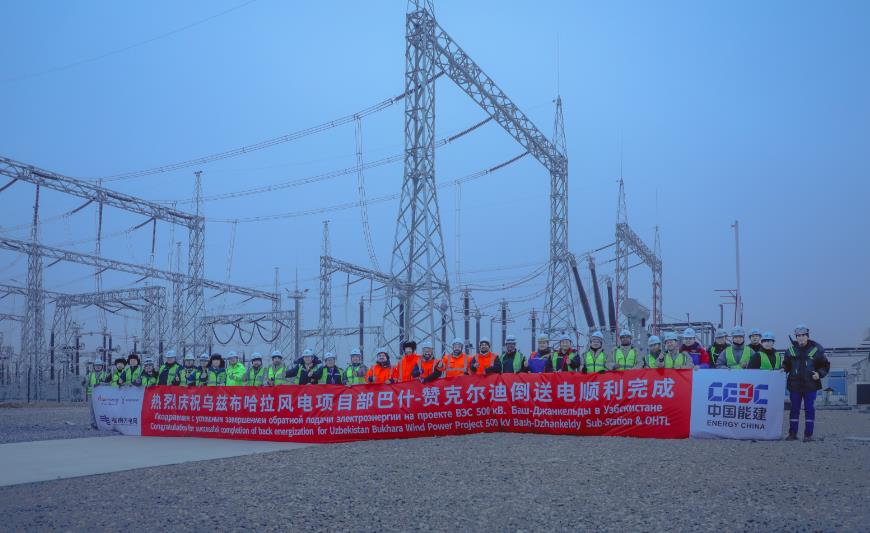 烏茲布哈拉風(fēng)電項目贊克爾迪風(fēng)場倒送電、風(fēng)機首批并網(wǎng)發(fā)電完成
