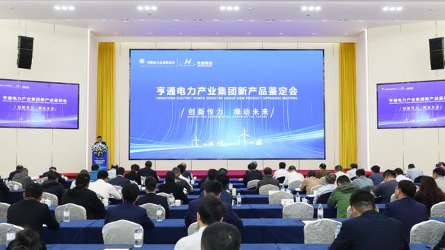 厚植產(chǎn)業(yè)新動(dòng)能，亨通發(fā)展電力能源新質(zhì)生產(chǎn)力