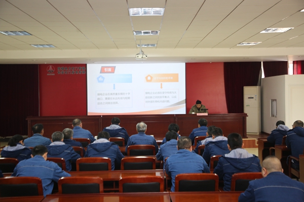 陜煤石電開展“踐行‘三型電力’理念，探索綜合轉(zhuǎn)型路徑”專題講課