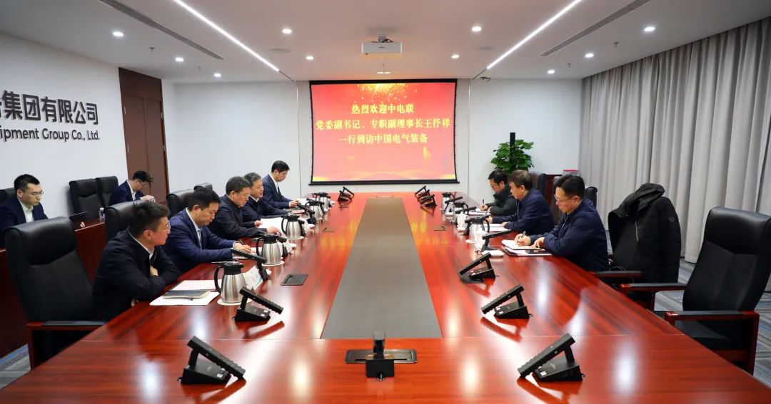 中電裝備集團(tuán)董事長李洪鳳、總經(jīng)理周群會見中電聯(lián)黨委副書記、專職副理事長王抒祥
