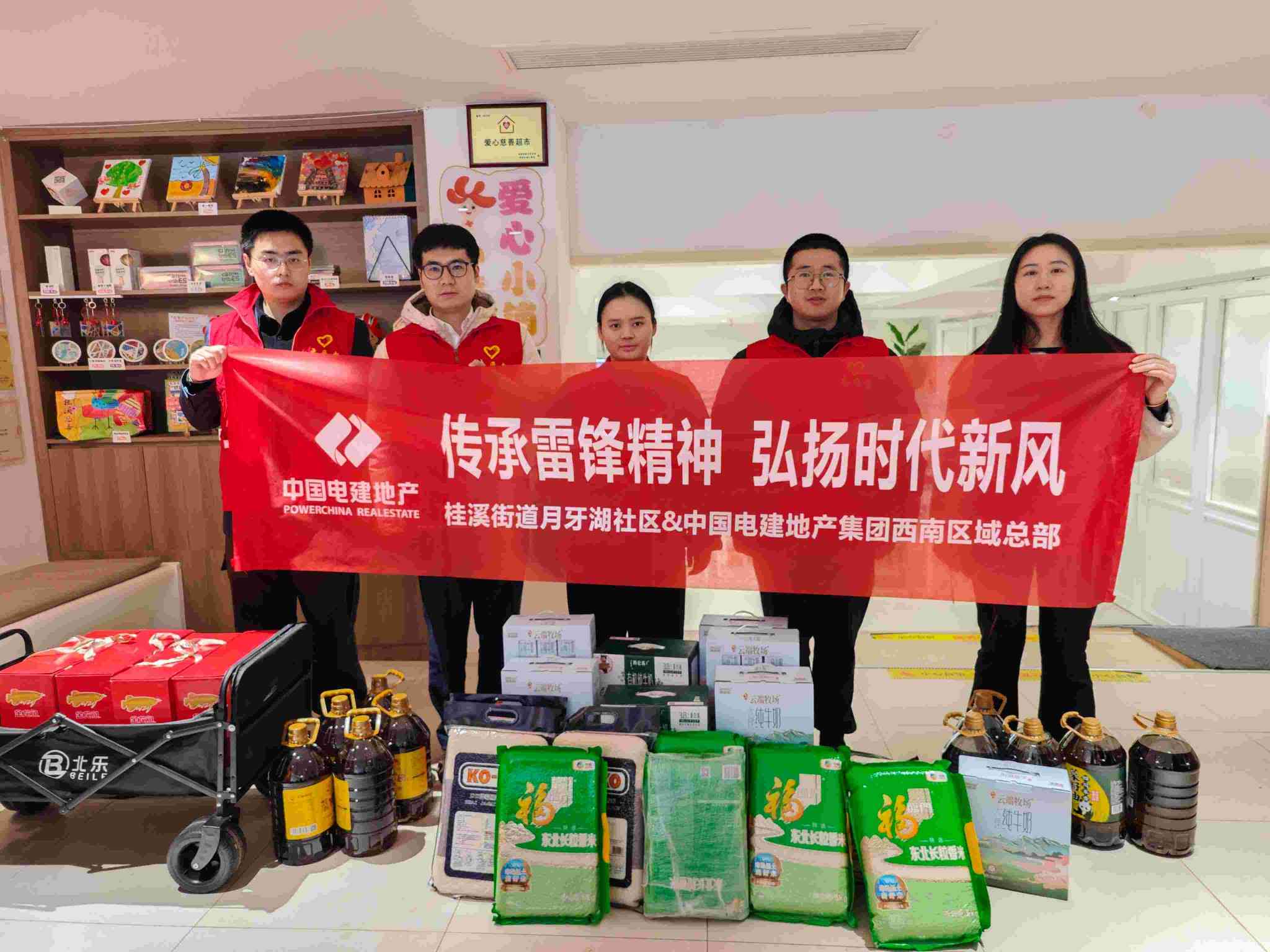 中國電建地產(chǎn)集團西南區(qū)域聯(lián)合成都桂溪街道開展“雷鋒日”志愿服務(wù)活動
