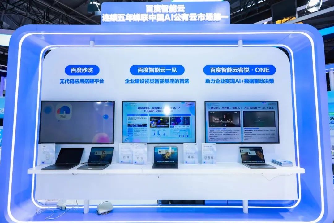 百度智能云，在能源賽道蹚出一條成型的AI路徑