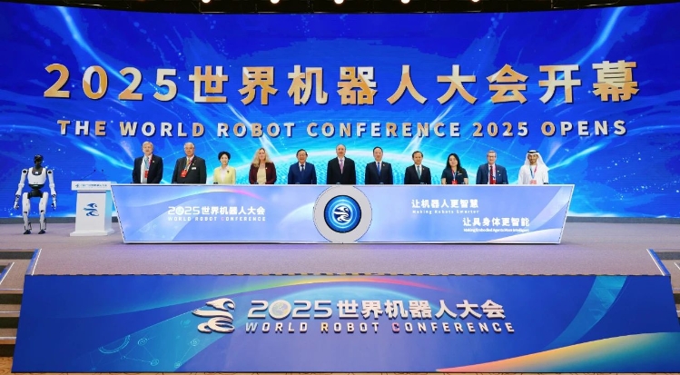 工業(yè)和信息化部黨組書記、部長(zhǎng)李樂成出席2025世界機(jī)器人大會(huì)